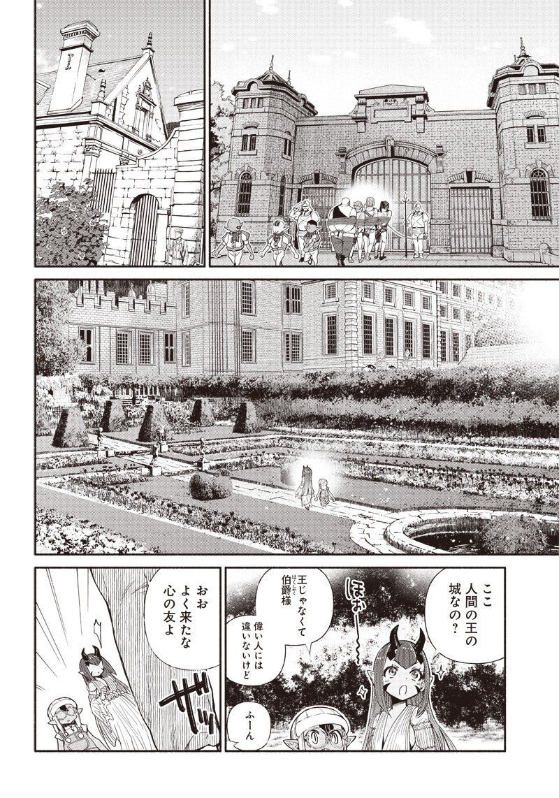 転生ゴブリンだけど質問ある Chap 13 - Next Chap 14