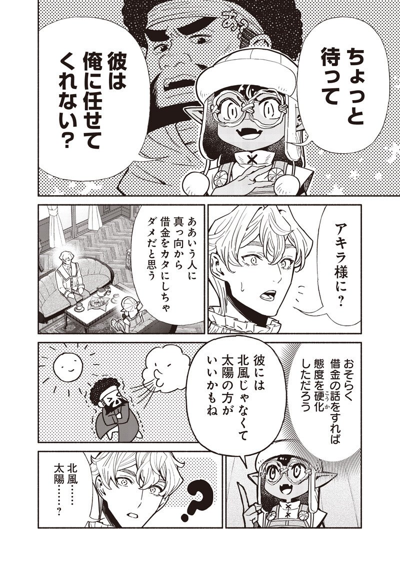 転生ゴブリンだけど質問ある Chap 133 - Next Chap 134