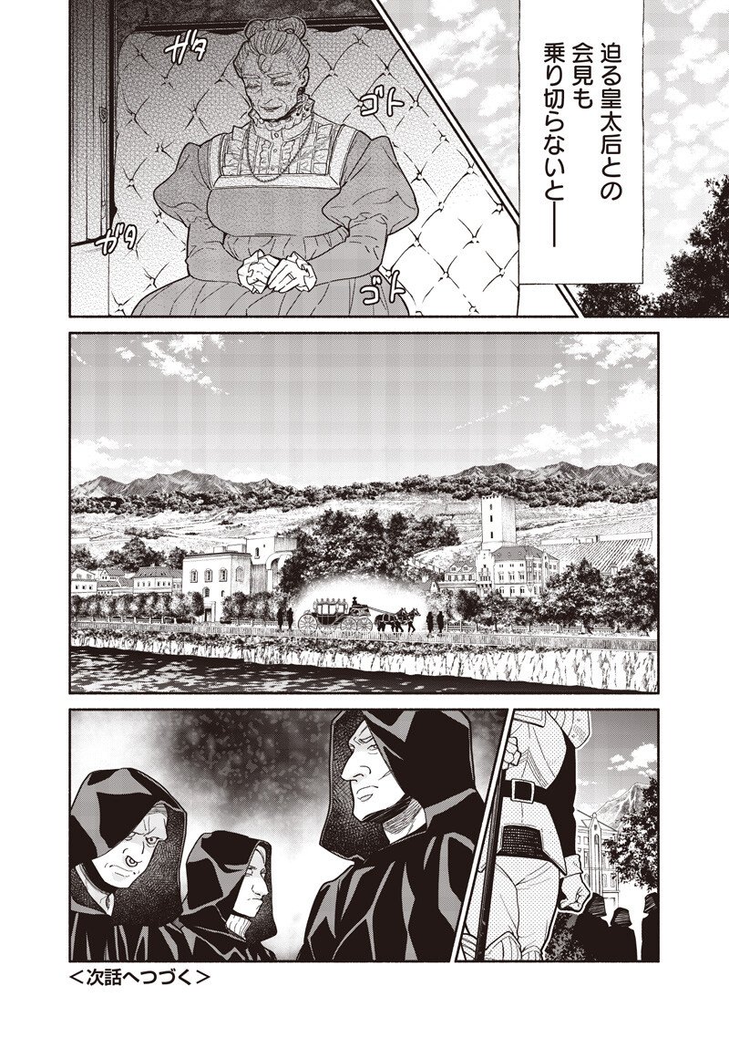 転生ゴブリンだけど質問ある Chap 133 - Next Chap 134