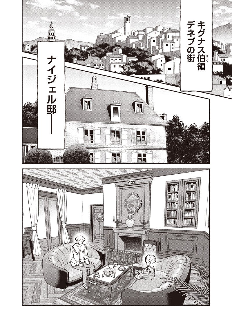 転生ゴブリンだけど質問ある Chap 133 - Next Chap 134
