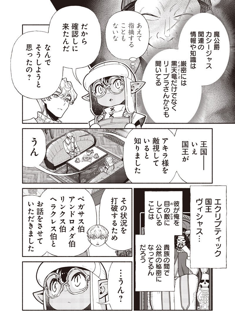 転生ゴブリンだけど質問ある Chap 133 - Next Chap 134