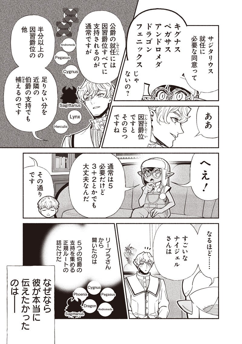 転生ゴブリンだけど質問ある Chap 133 - Next Chap 134