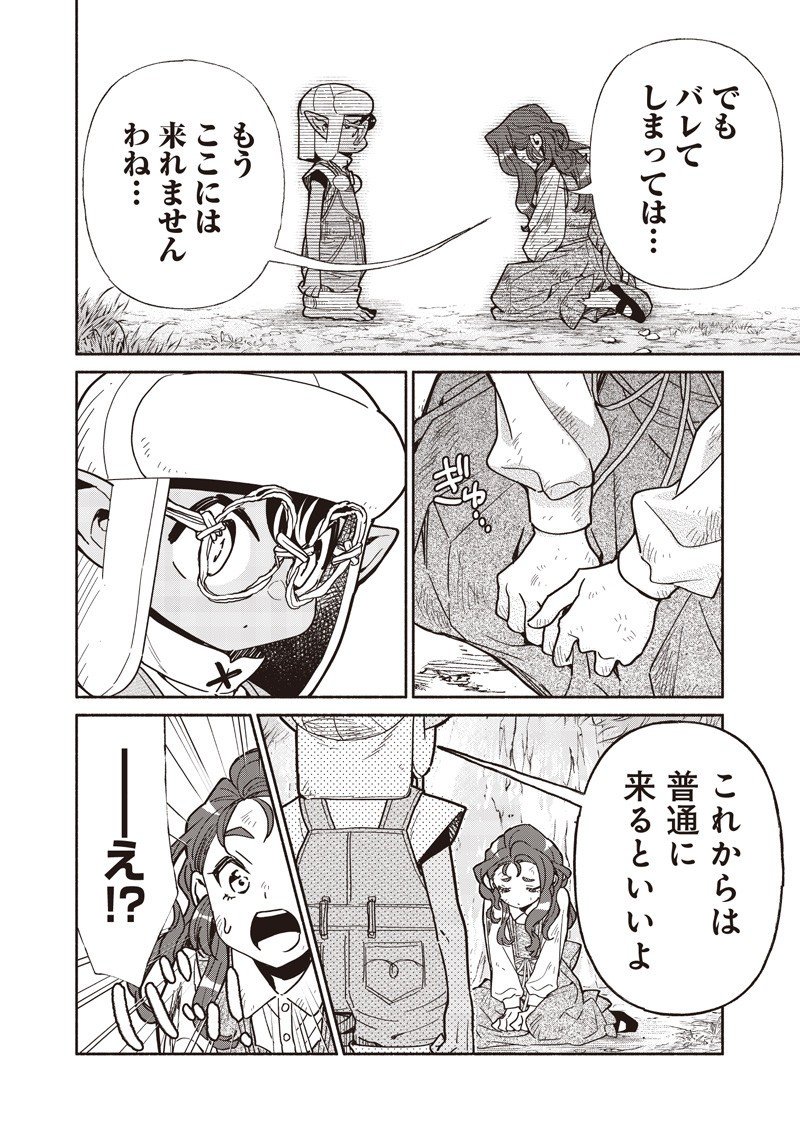 転生ゴブリンだけど質問ある Chap 130 - Next Chap 131