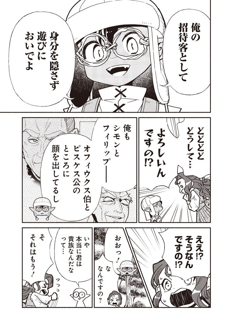 転生ゴブリンだけど質問ある Chap 130 - Next Chap 131