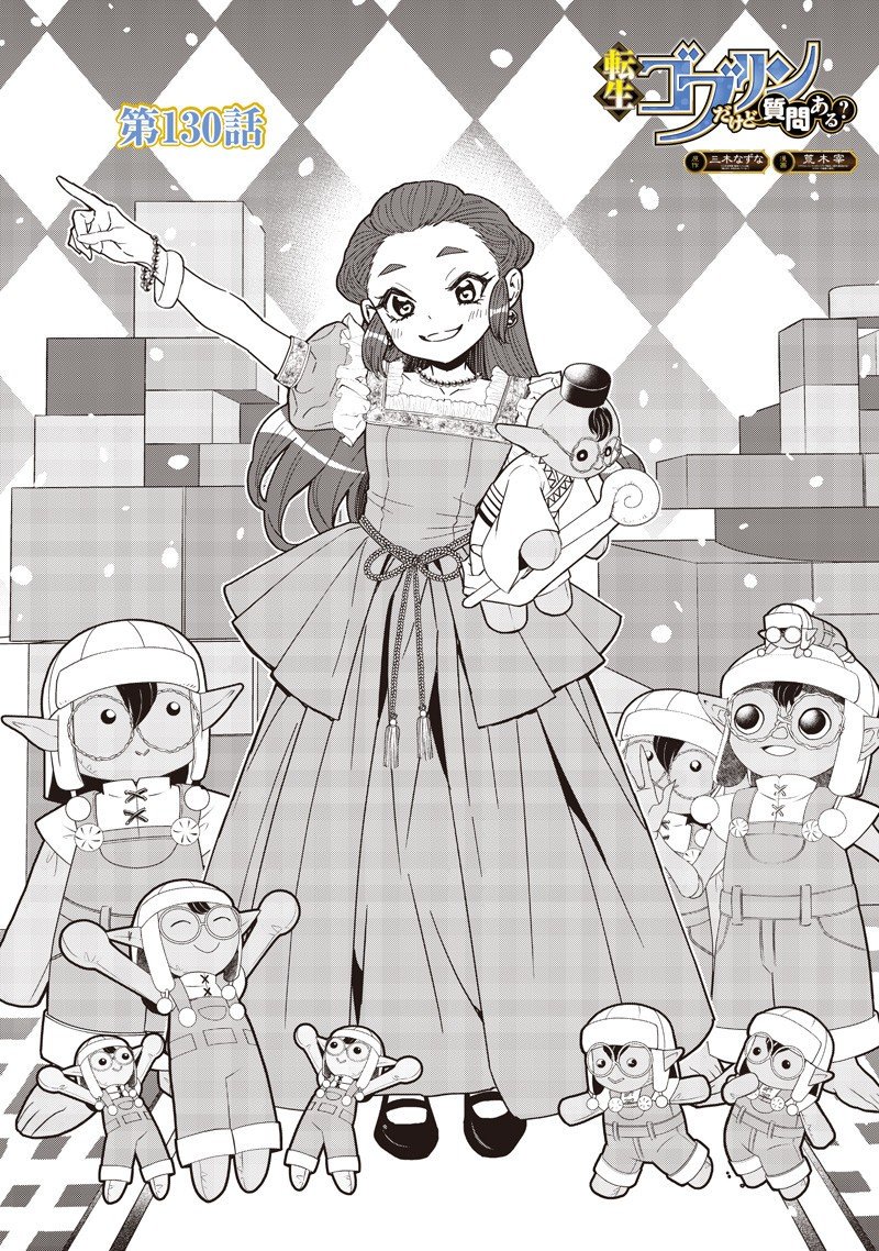 転生ゴブリンだけど質問ある Chap 130 - Next Chap 131