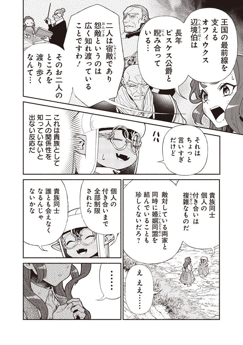 転生ゴブリンだけど質問ある Chap 130 - Next Chap 131