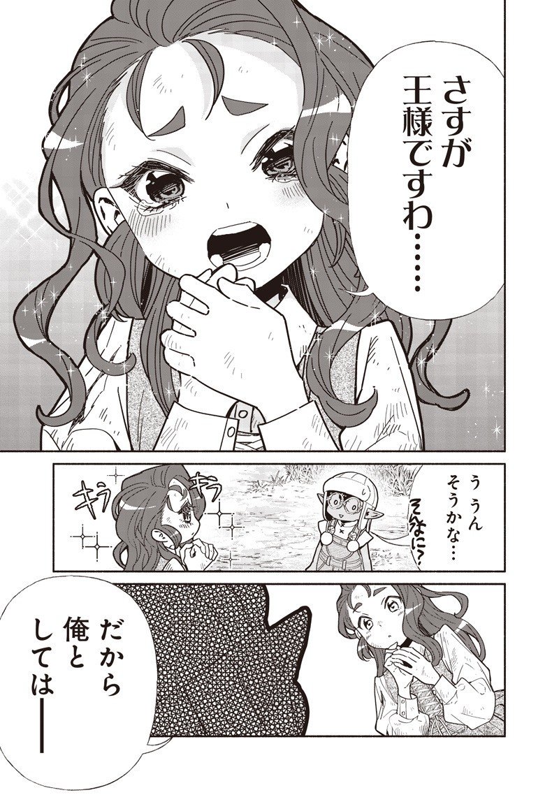 転生ゴブリンだけど質問ある Chap 130 - Next Chap 131