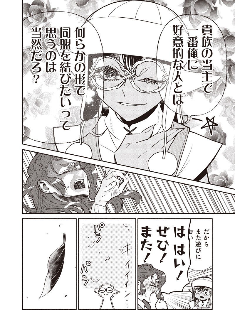 転生ゴブリンだけど質問ある Chap 130 - Next Chap 131