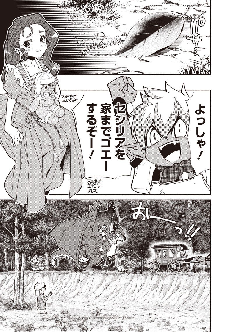 転生ゴブリンだけど質問ある Chap 130 - Next Chap 131