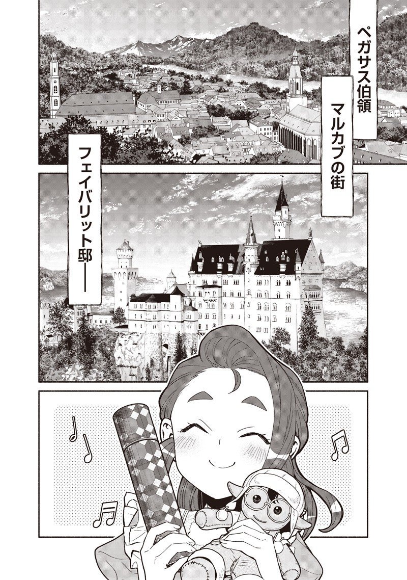転生ゴブリンだけど質問ある Chap 130 - Next Chap 131