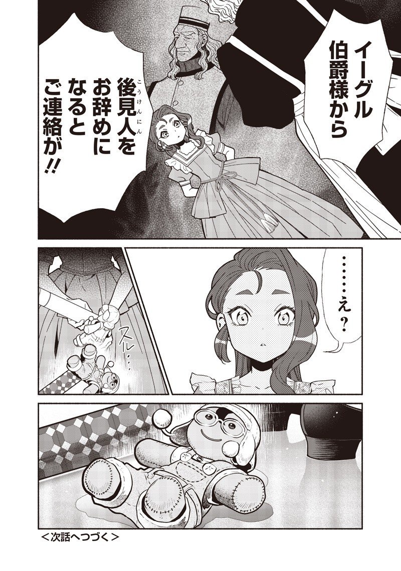 転生ゴブリンだけど質問ある Chap 130 - Next Chap 131