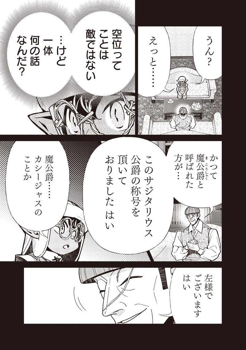 転生ゴブリンだけど質問ある Chap 130 - Next Chap 131