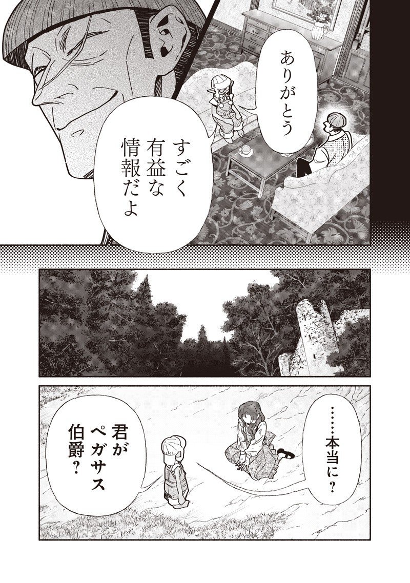 転生ゴブリンだけど質問ある Chap 130 - Next Chap 131