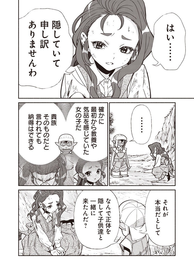 転生ゴブリンだけど質問ある Chap 130 - Next Chap 131