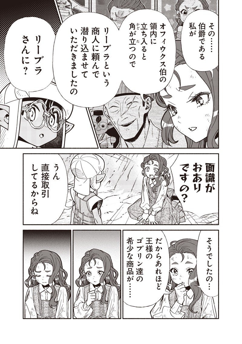 転生ゴブリンだけど質問ある Chap 130 - Next Chap 131