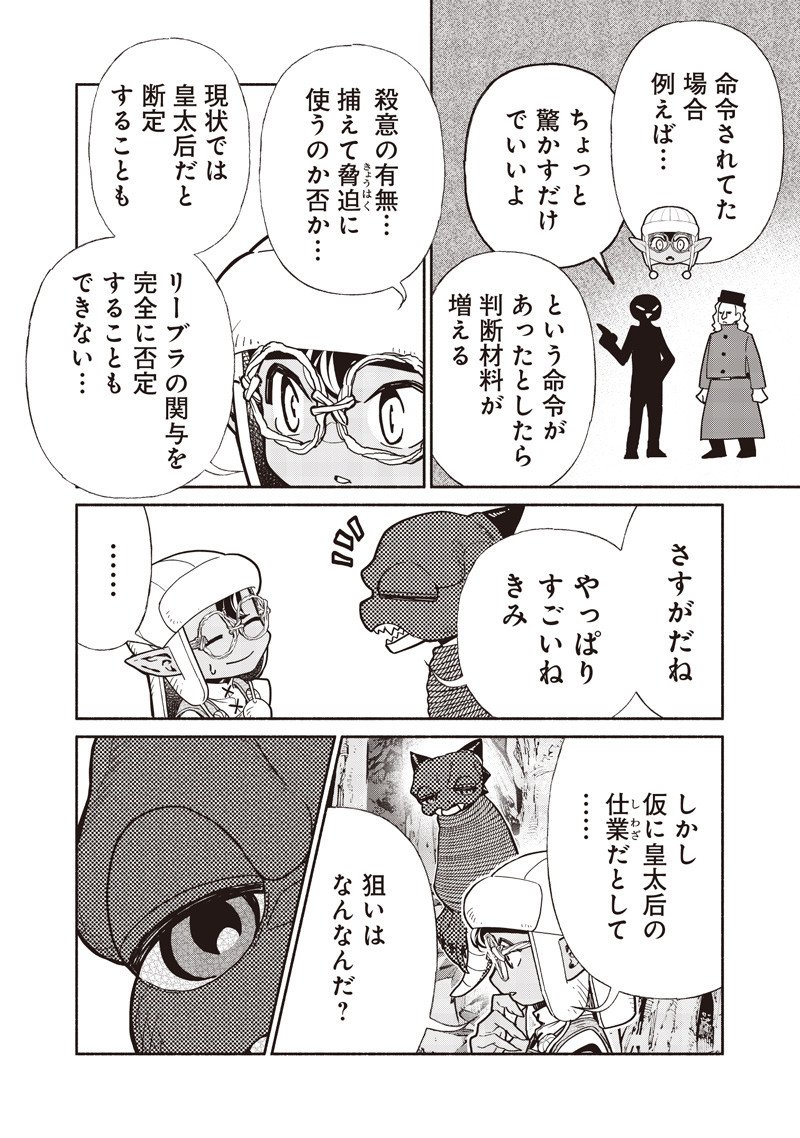 転生ゴブリンだけど質問ある Chap 131 - Next Chap 132