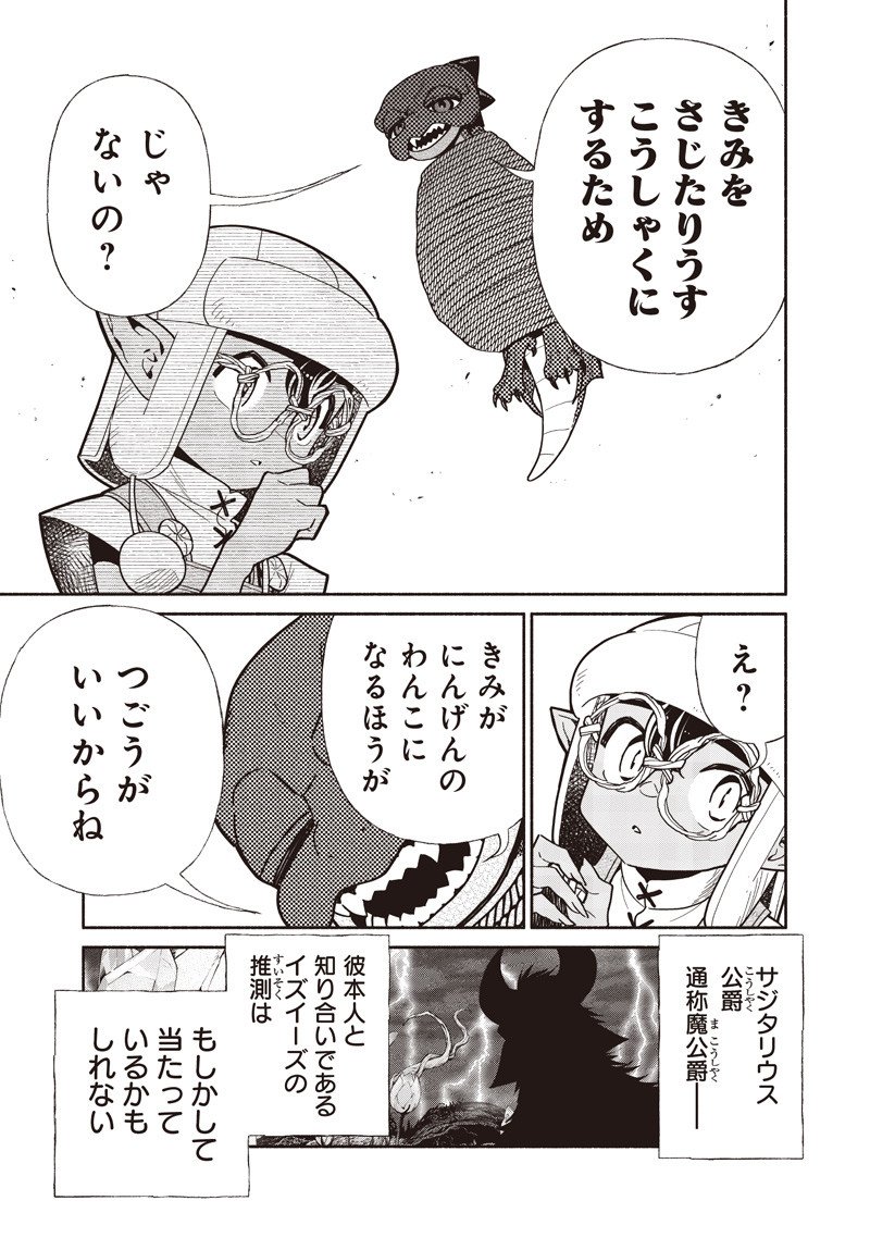転生ゴブリンだけど質問ある Chap 131 - Next Chap 132