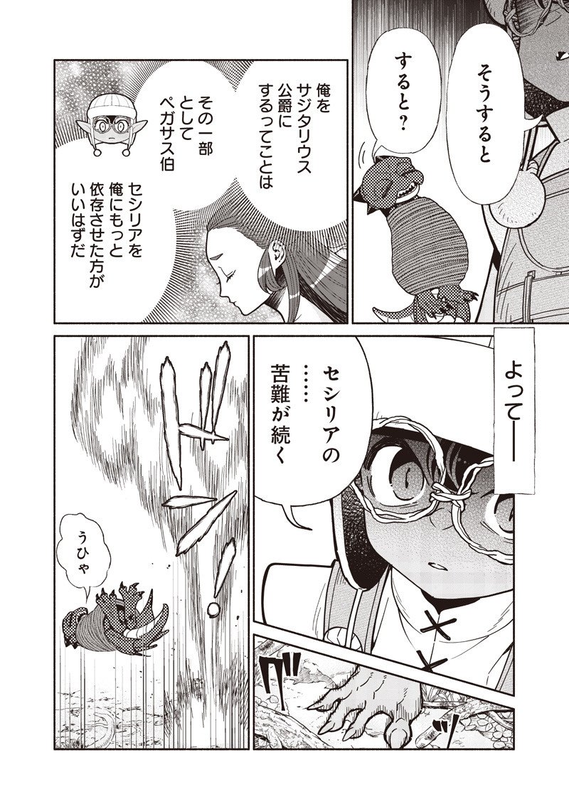 転生ゴブリンだけど質問ある Chap 131 - Next Chap 132