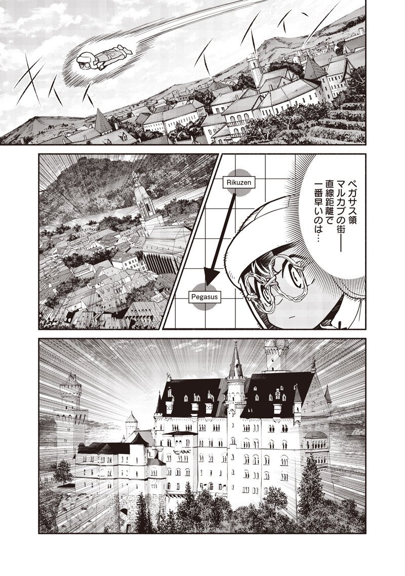 転生ゴブリンだけど質問ある Chap 131 - Next Chap 132