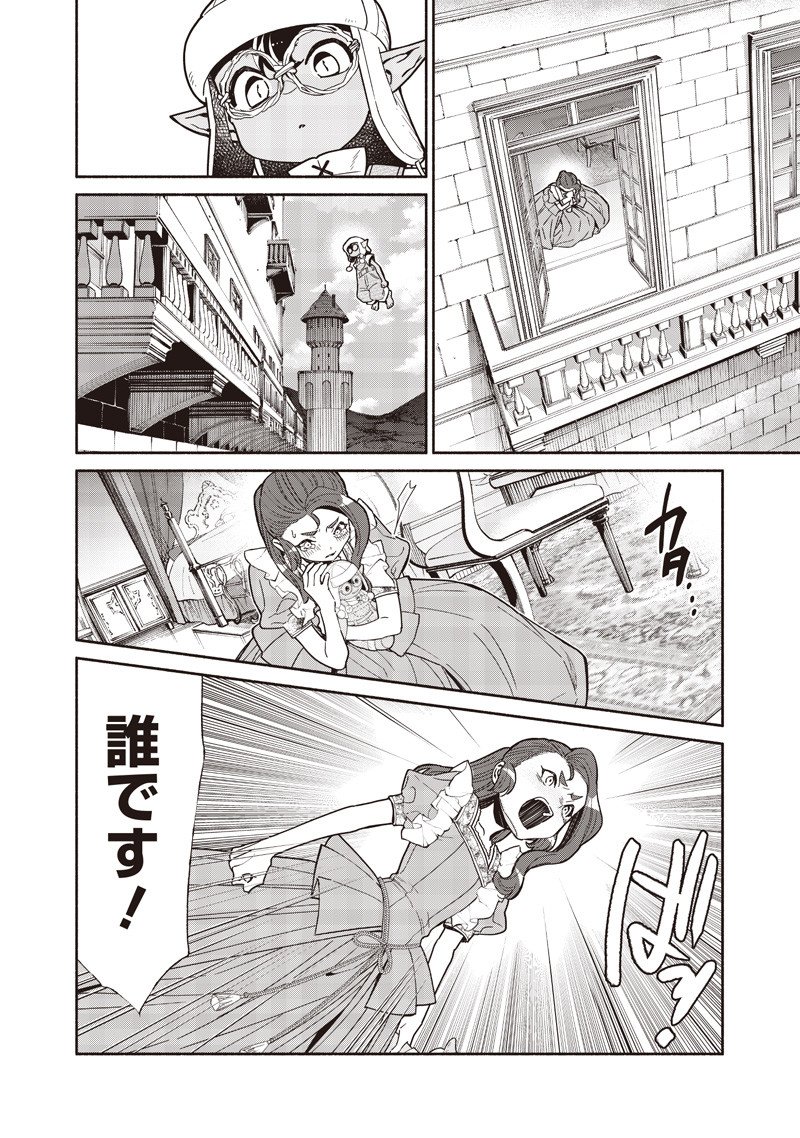 転生ゴブリンだけど質問ある Chap 131 - Next Chap 132