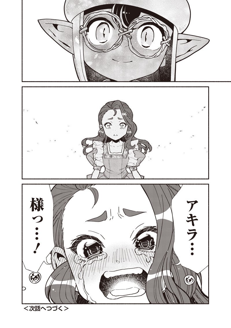 転生ゴブリンだけど質問ある Chap 131 - Next Chap 132