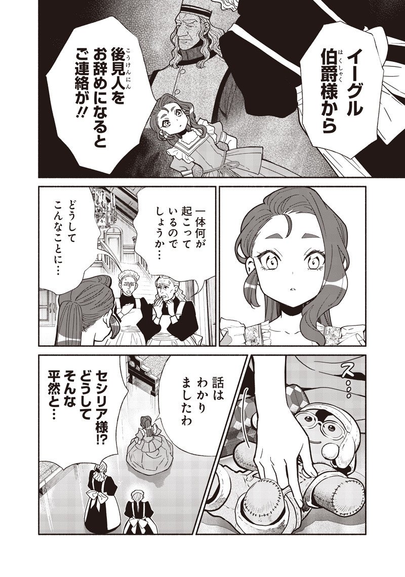 転生ゴブリンだけど質問ある Chap 131 - Next Chap 132