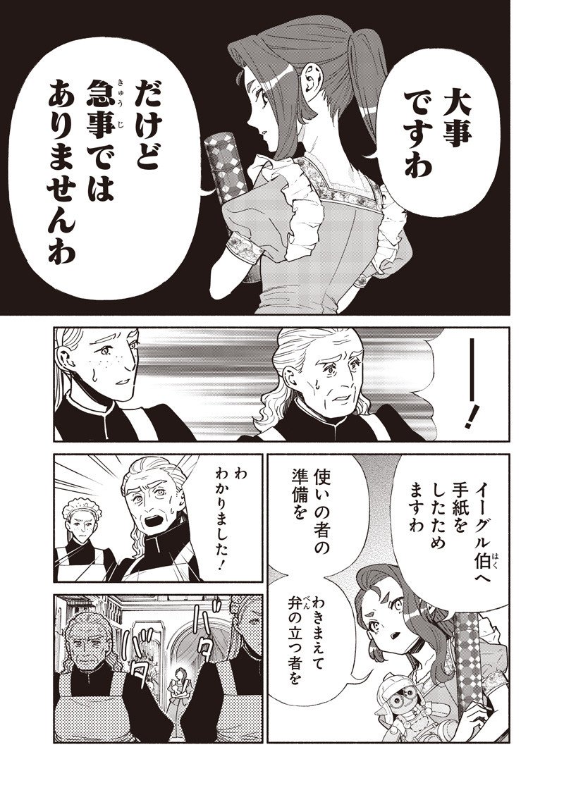 転生ゴブリンだけど質問ある Chap 131 - Next Chap 132