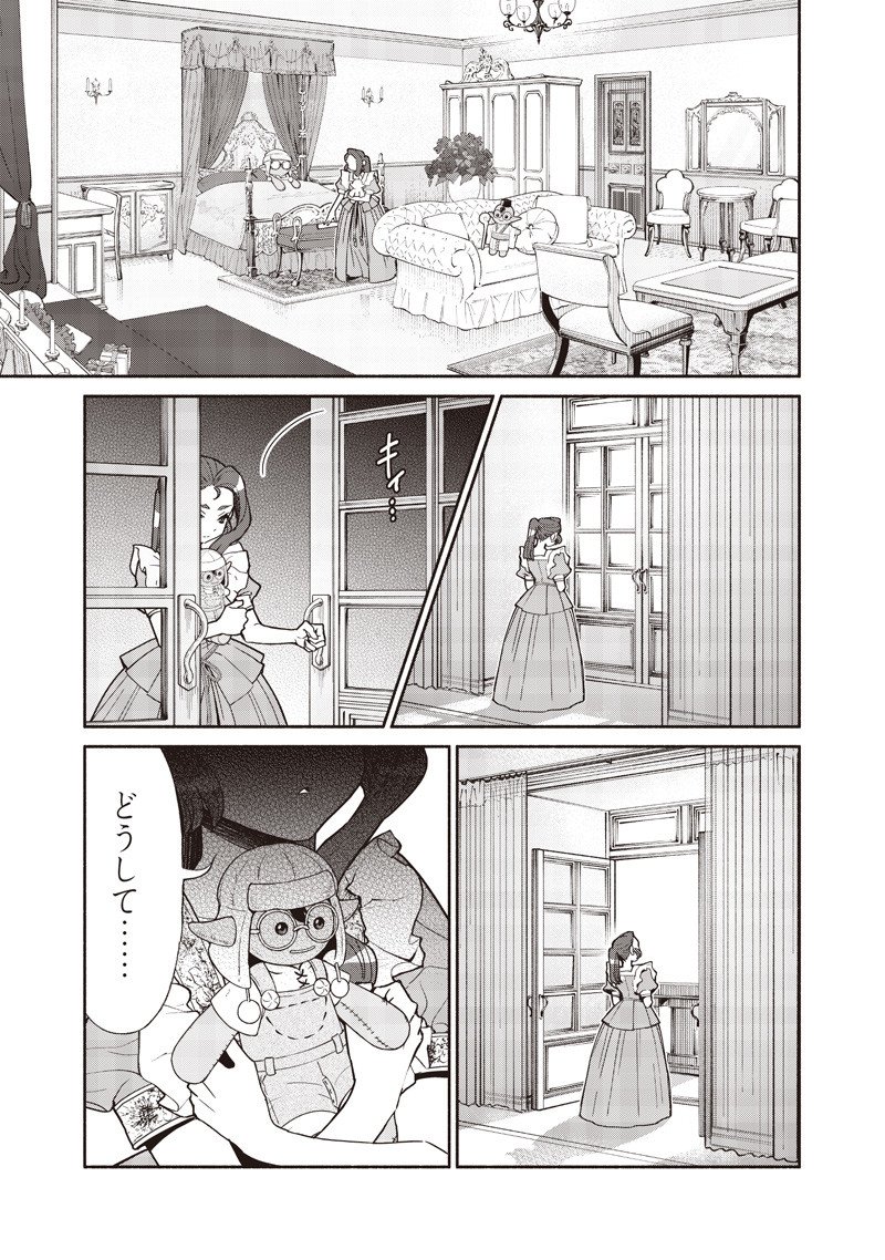 転生ゴブリンだけど質問ある Chap 131 - Next Chap 132