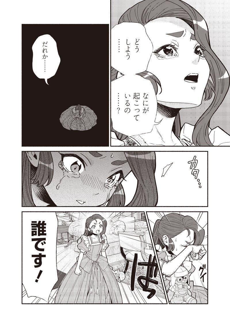 転生ゴブリンだけど質問ある Chap 131 - Next Chap 132