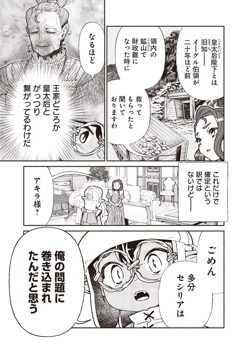 転生ゴブリンだけど質問ある Chap 132 - Next Chap 133