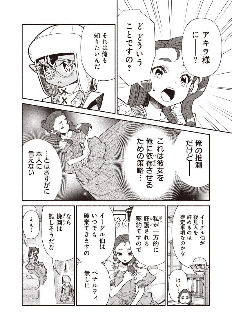 転生ゴブリンだけど質問ある Chap 132 - Next Chap 133