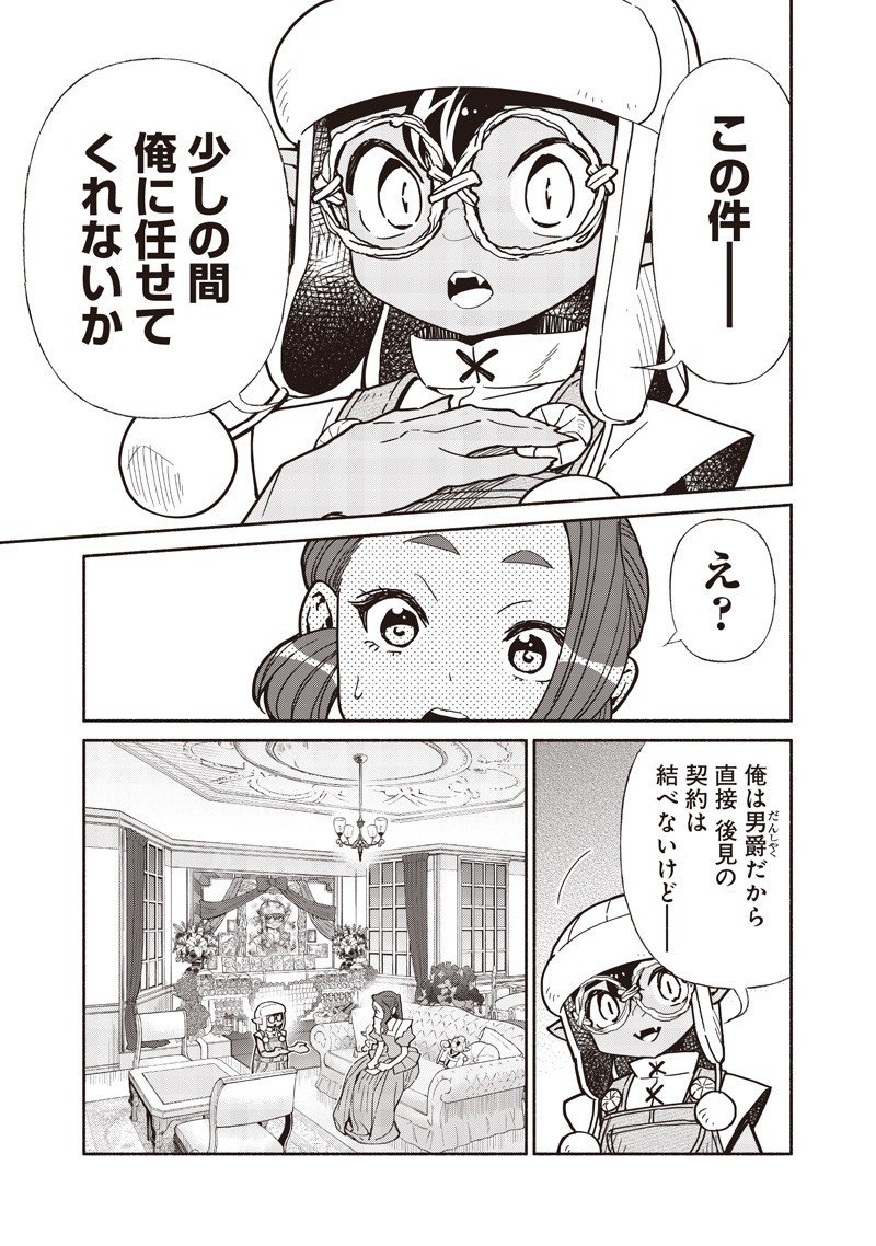 転生ゴブリンだけど質問ある Chap 132 - Next Chap 133