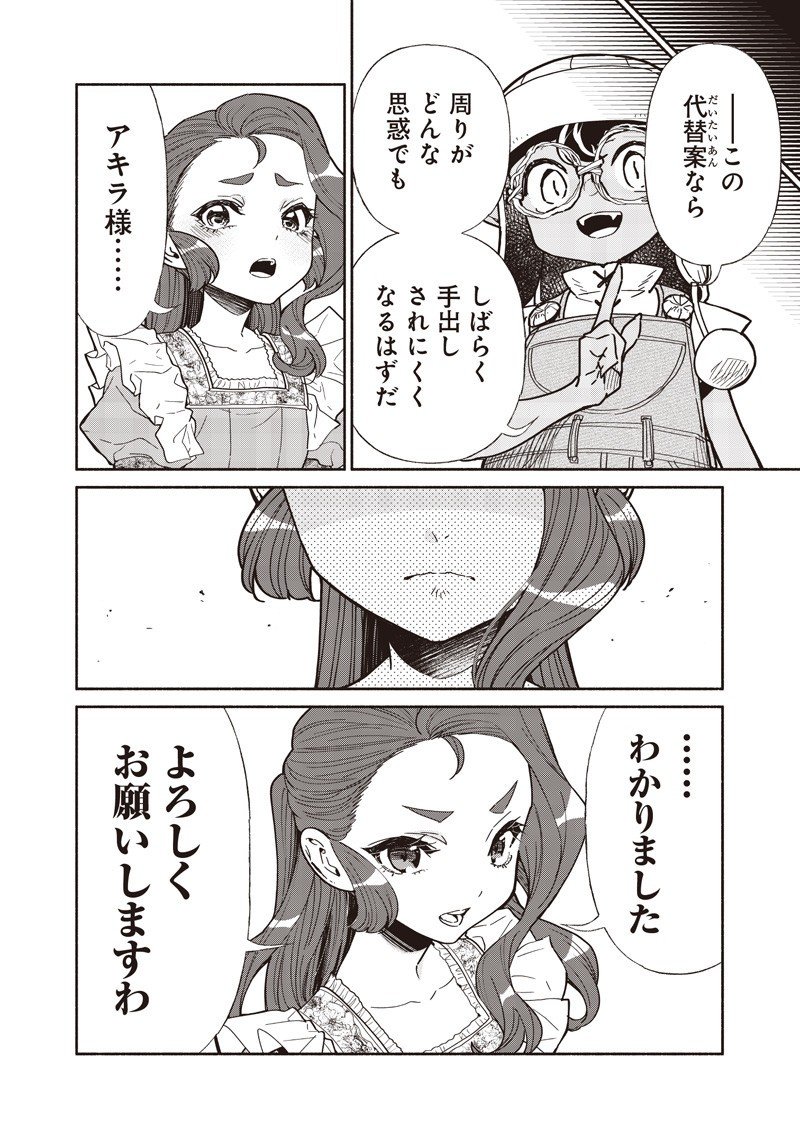転生ゴブリンだけど質問ある Chap 132 - Next Chap 133