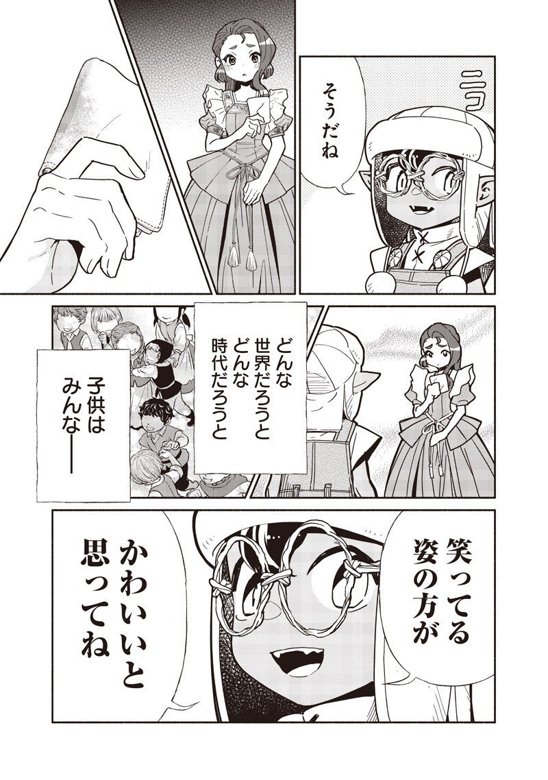 転生ゴブリンだけど質問ある Chap 132 - Next Chap 133