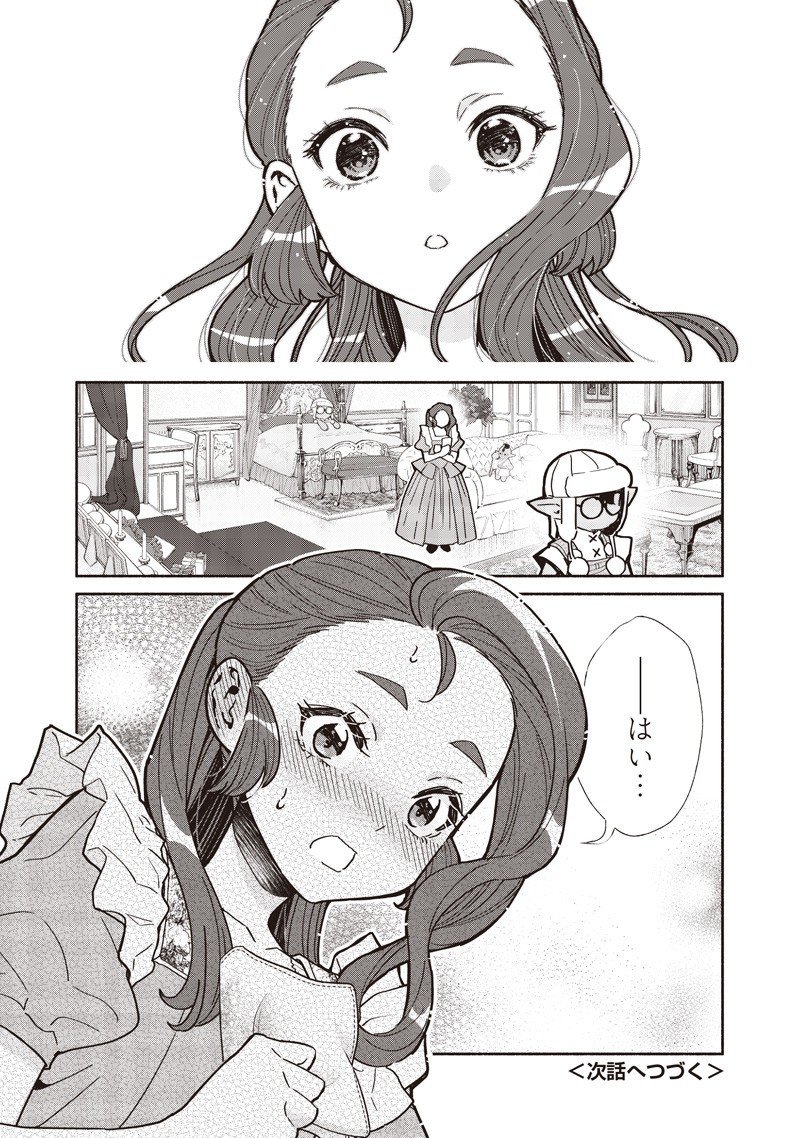 転生ゴブリンだけど質問ある Chap 132 - Next Chap 133