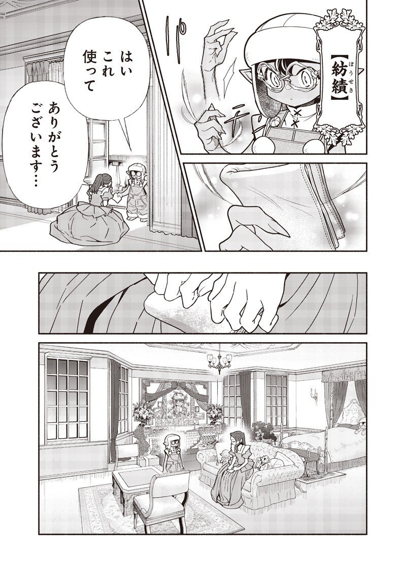転生ゴブリンだけど質問ある Chap 132 - Next Chap 133