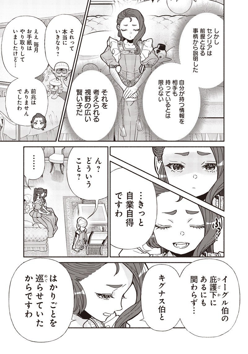 転生ゴブリンだけど質問ある Chap 132 - Next Chap 133