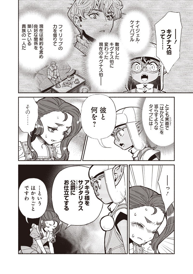 転生ゴブリンだけど質問ある Chap 132 - Next Chap 133