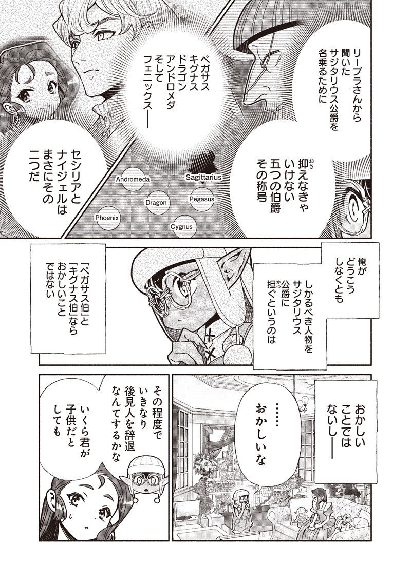 転生ゴブリンだけど質問ある Chap 132 - Next Chap 133