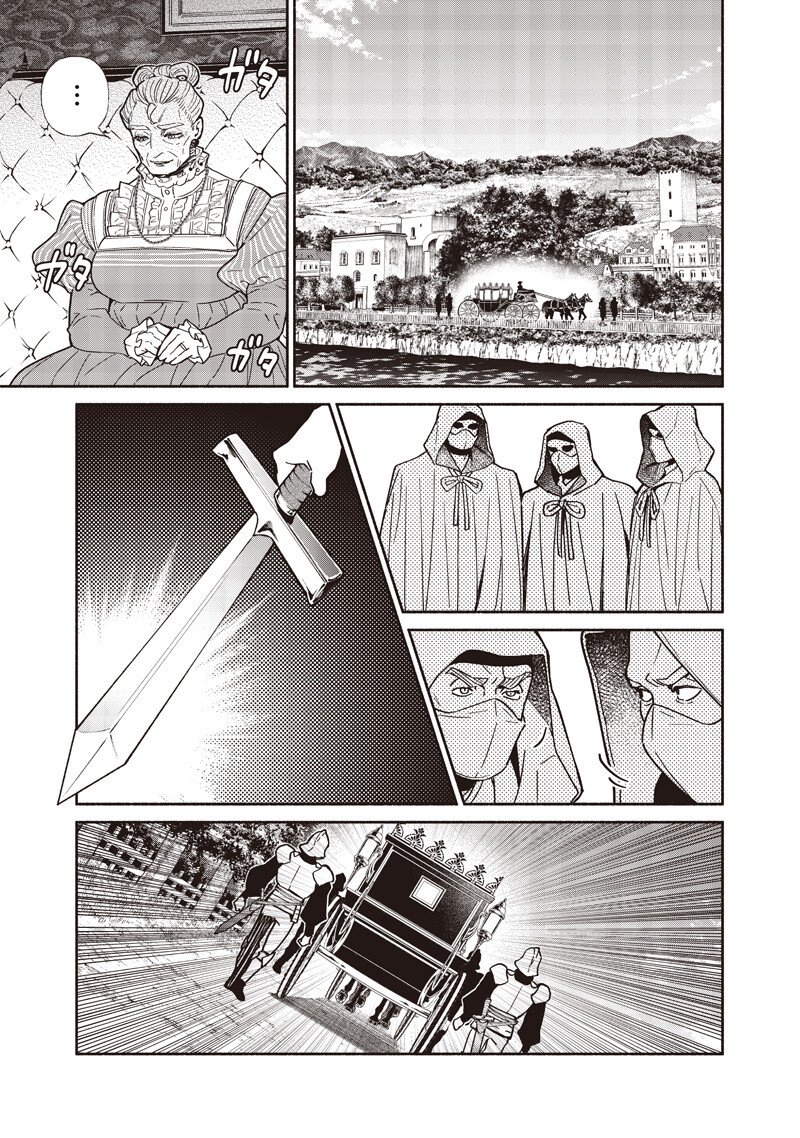 転生ゴブリンだけど質問ある Chap 134 - Next Chap 135