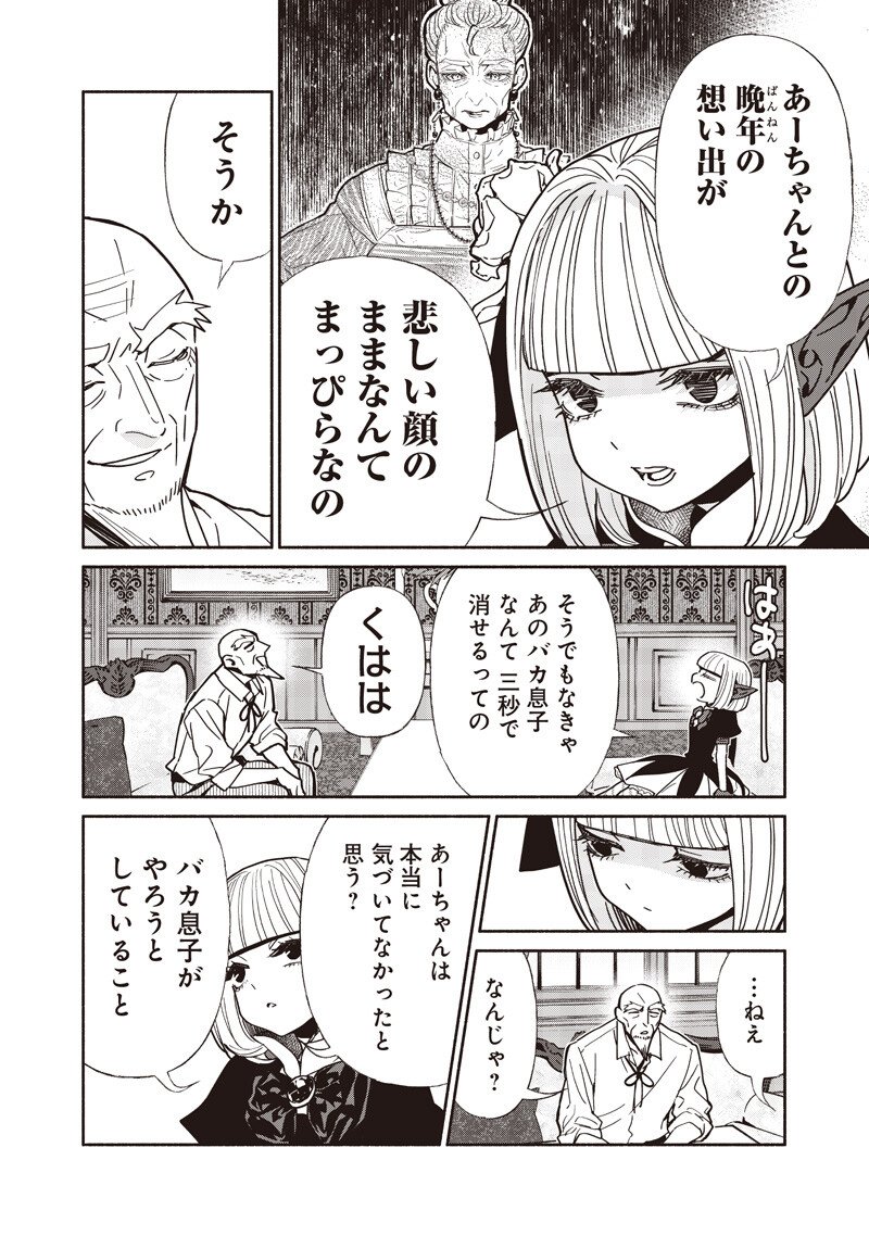転生ゴブリンだけど質問ある Chap 134 - Next Chap 135
