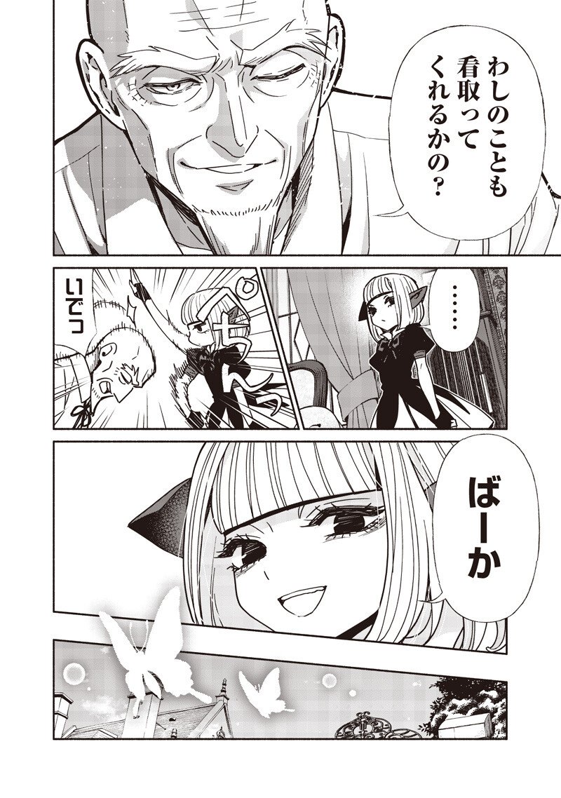 転生ゴブリンだけど質問ある Chap 134 - Next Chap 135