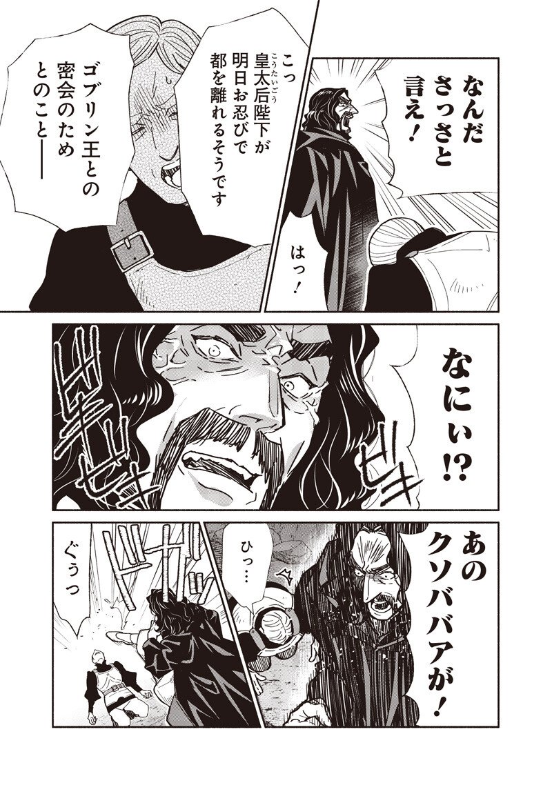 転生ゴブリンだけど質問ある Chap 134 - Next Chap 135