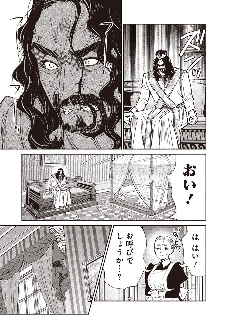 転生ゴブリンだけど質問ある Chap 134 - Next Chap 135