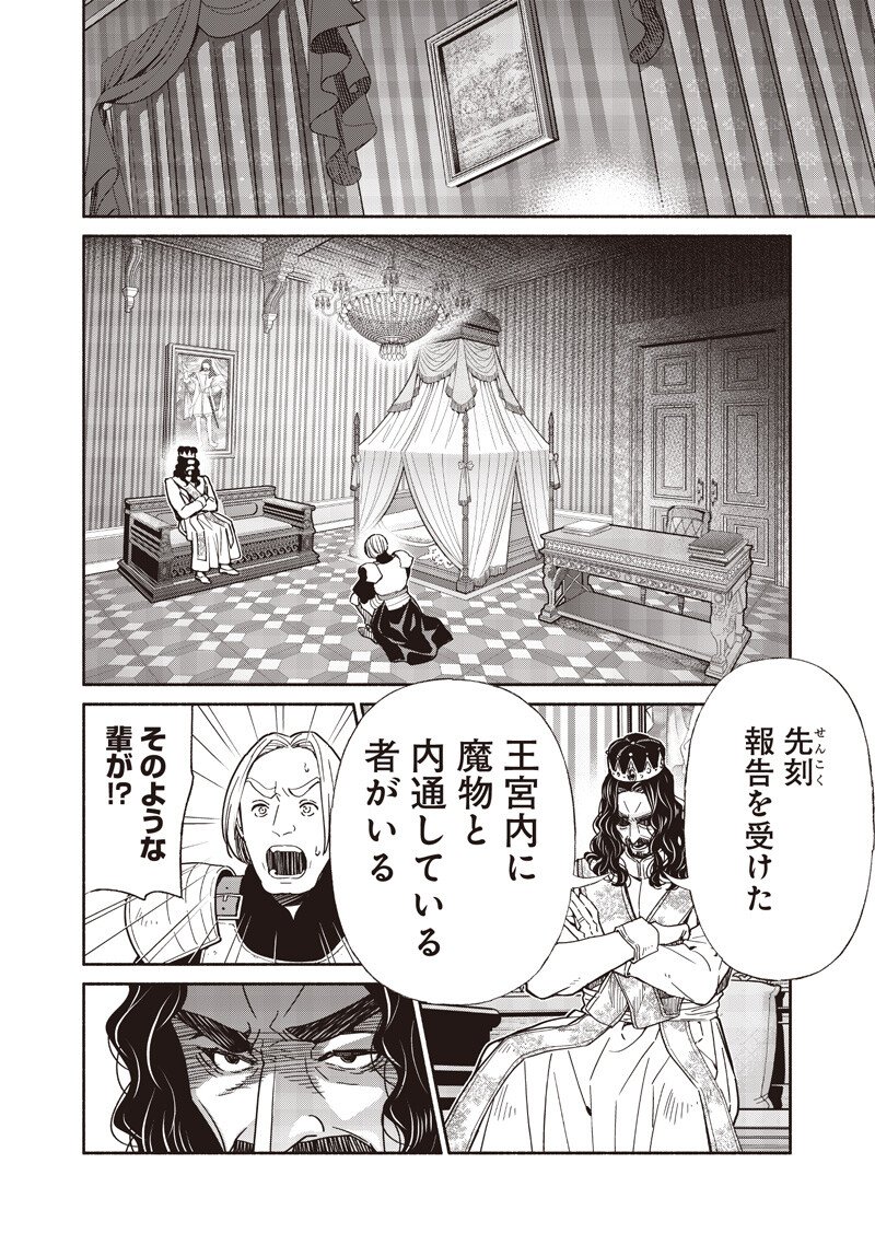 転生ゴブリンだけど質問ある Chap 134 - Next Chap 135
