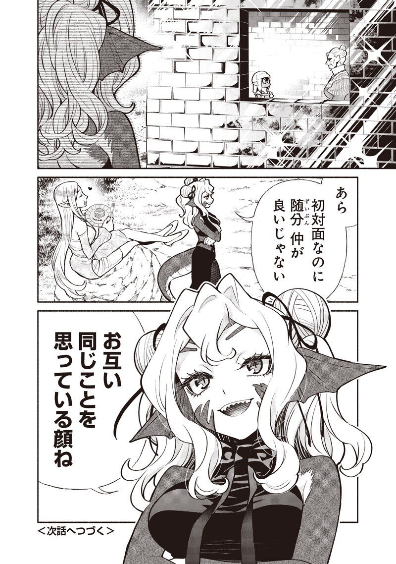転生ゴブリンだけど質問ある Chap 135 - Next Chap 136