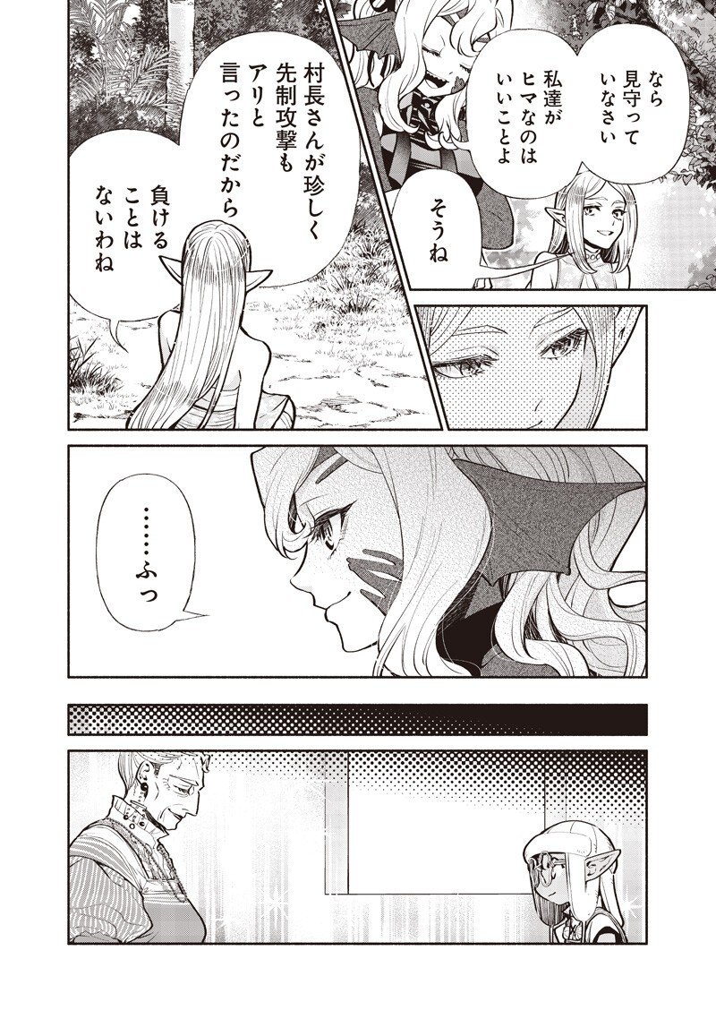 転生ゴブリンだけど質問ある Chap 135 - Next Chap 136
