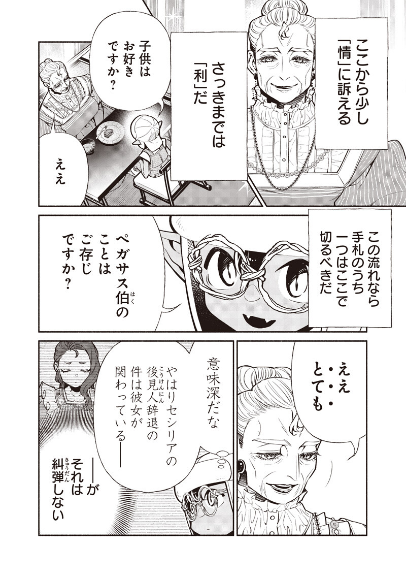 転生ゴブリンだけど質問ある Chap 136 - Next Chap 137