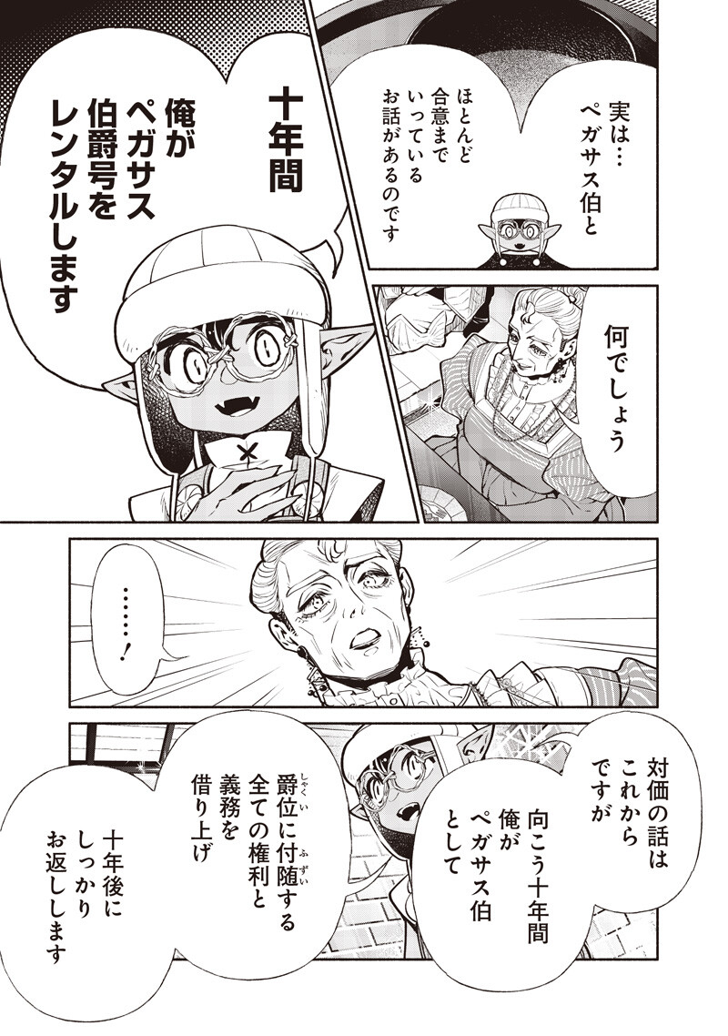 転生ゴブリンだけど質問ある Chap 136 - Next Chap 137