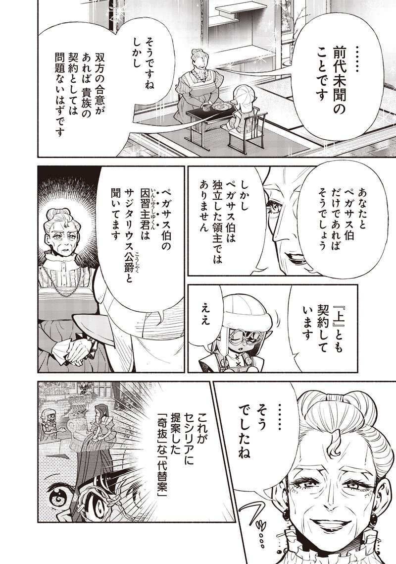 転生ゴブリンだけど質問ある Chap 136 - Next Chap 137